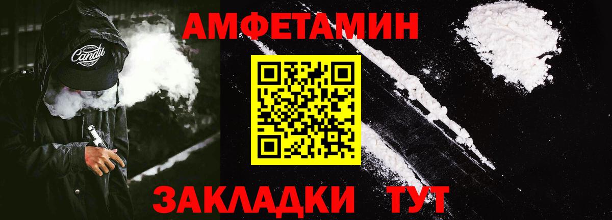 АМФЕТАМИН VHQ Йошкар-Ола