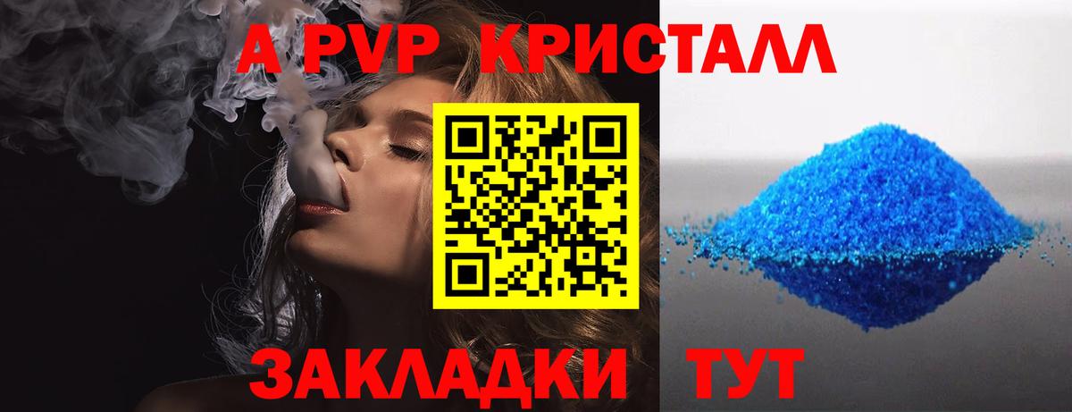 Alfa_PVP крисы CK Йошкар-Ола