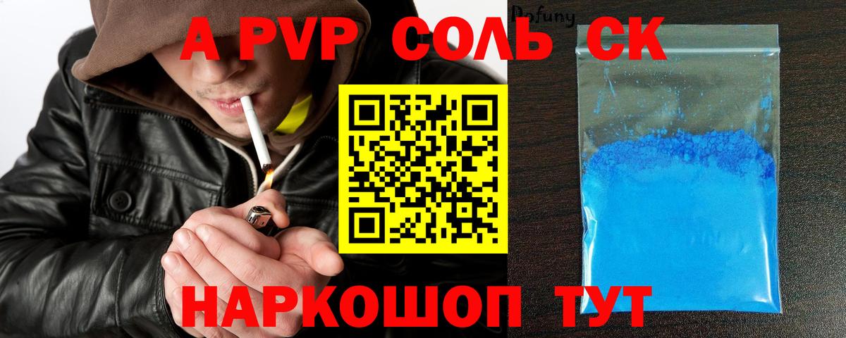 APVP  Alpha PVP кристаллы  Йошкар-Ола  Вход с VPN  А ПВП Соль 