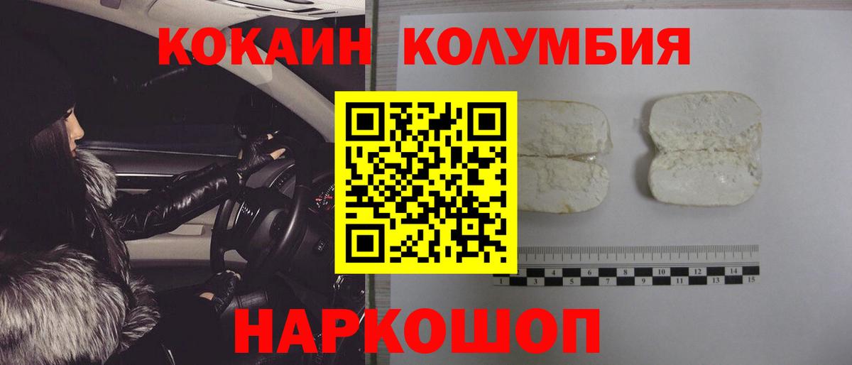 КОКАИН Fish Scale Йошкар-Ола