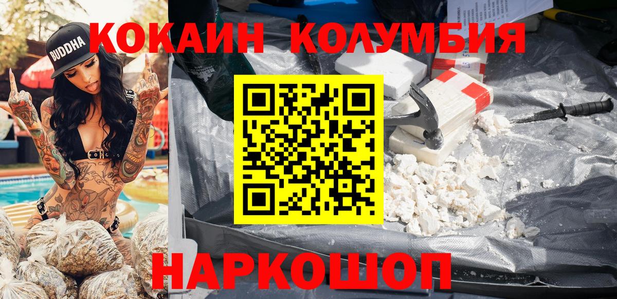 COCAIN  Йошкар-Ола  КОКАИН Боливия  Кокаин Боливия 