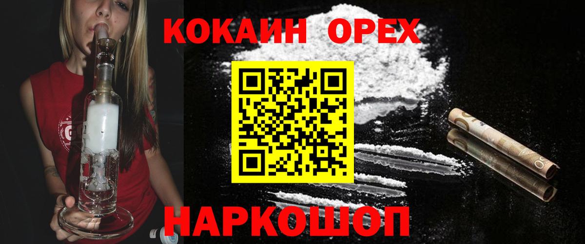 Кокаин VHQ  КОКАИН Fish Scale  Вход с VPN  Йошкар-Ола 