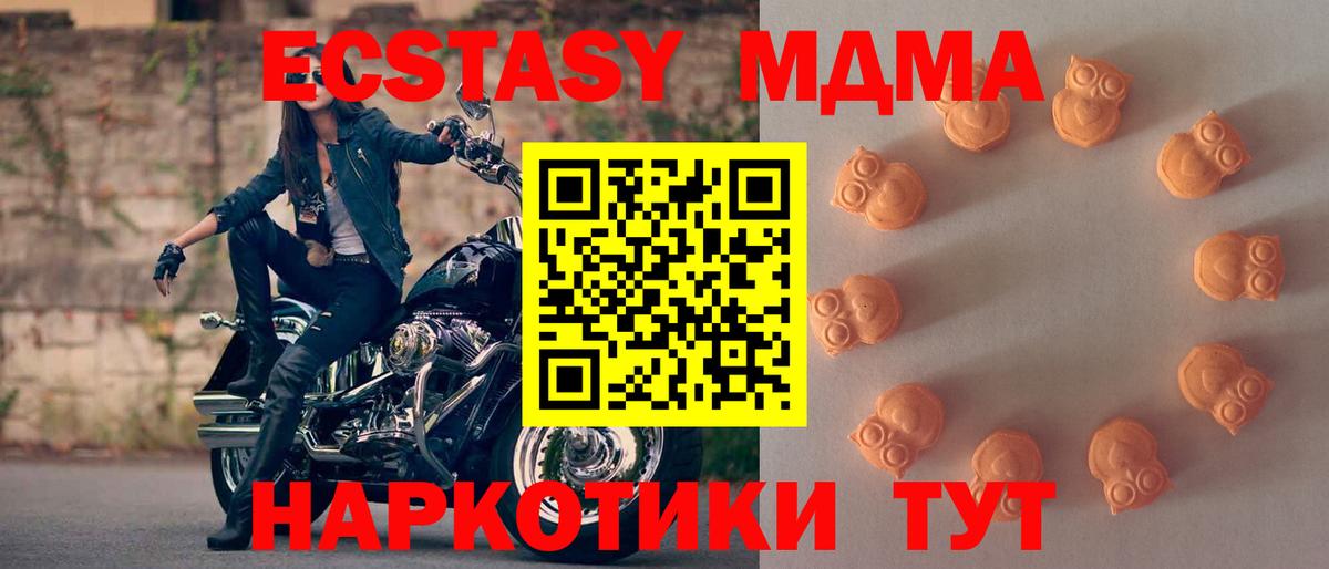 ЭКСТАЗИ VHQ  Экстази  Йошкар-Ола  Экстази 300 mg  Вход с VPN 