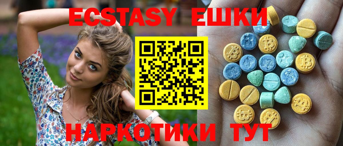 Ecstasy  Йошкар-Ола  ЭКСТАЗИ XTC  где продают   Экстази 250 мг 