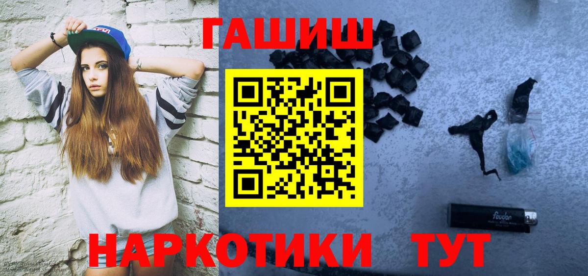 Гашиш хэш  ГАШИШ  Вход с VPN  Йошкар-Ола  ГАШ хэш 