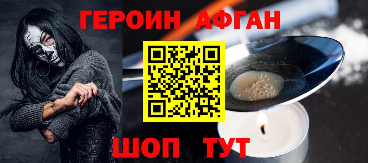 ГЕРОИН гречка Йошкар-Ола