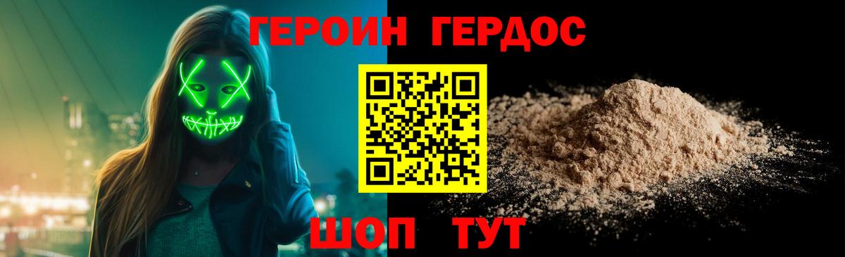 ГЕРОИН белый  Вход с VPN  Йошкар-Ола 
