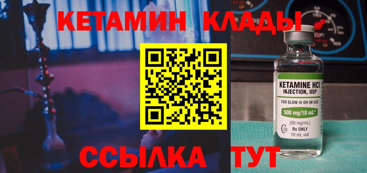 Кетамин VHQ  КЕТАМИН VHQ  Вход с VPN  Йошкар-Ола 