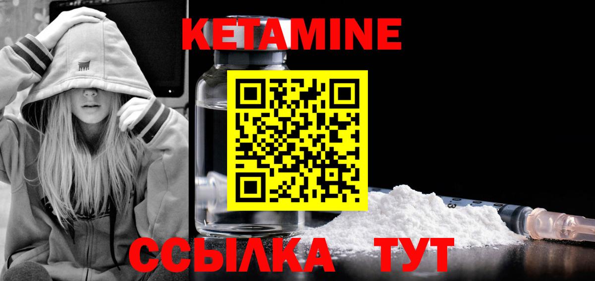 Кетамин ketamine Йошкар-Ола