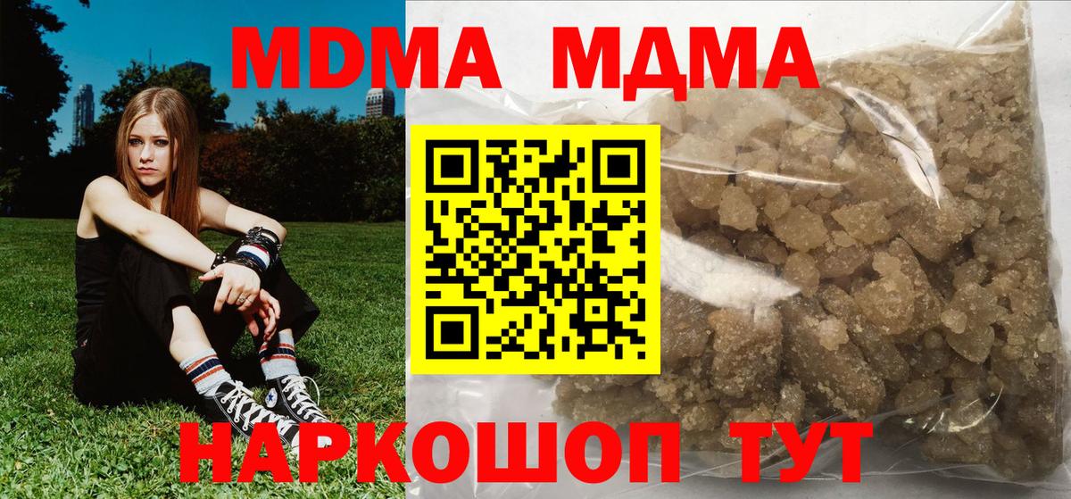 МДМА молли  Вход с VPN  Йошкар-Ола 