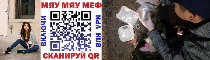 МЕФ mephedrone  Йошкар-Ола 