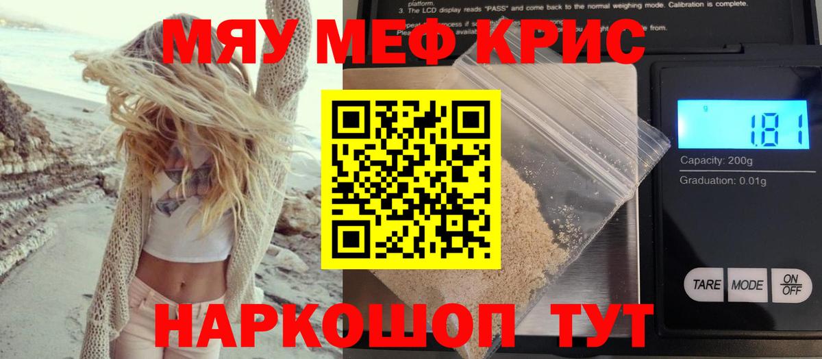 Меф VHQ  МЕФ 4 MMC  Меф  mega зеркало  Йошкар-Ола 