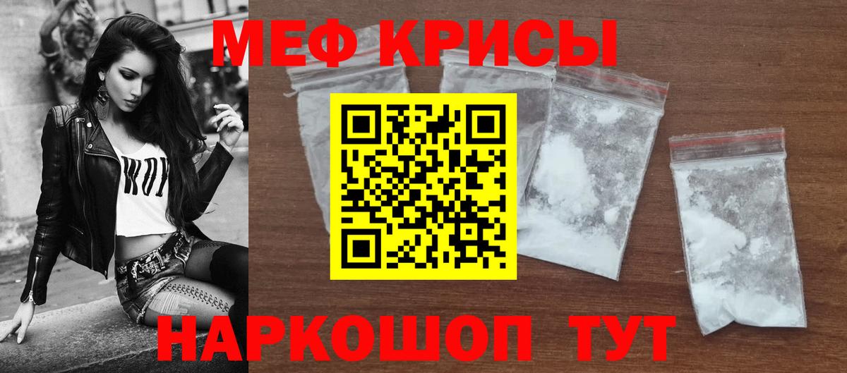 Йошкар-Ола  МЯУ-МЯУ мяу мяу  МЕФ  МЕФ  Меф 4 MMC  Вход с VPN 