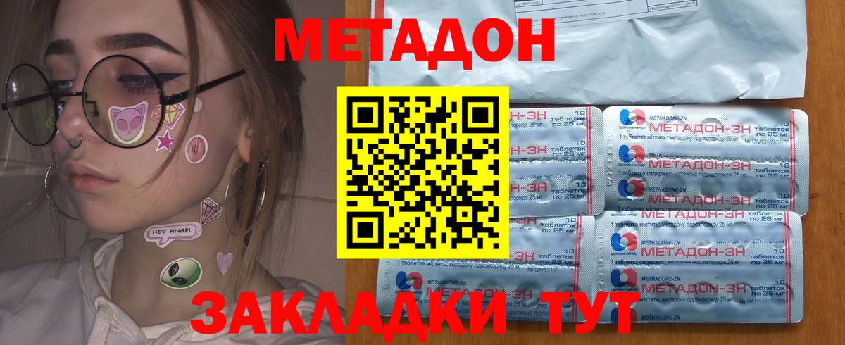 МЕТАДОН VHQ  Вход с VPN  МЕТАДОН VHQ  Йошкар-Ола 