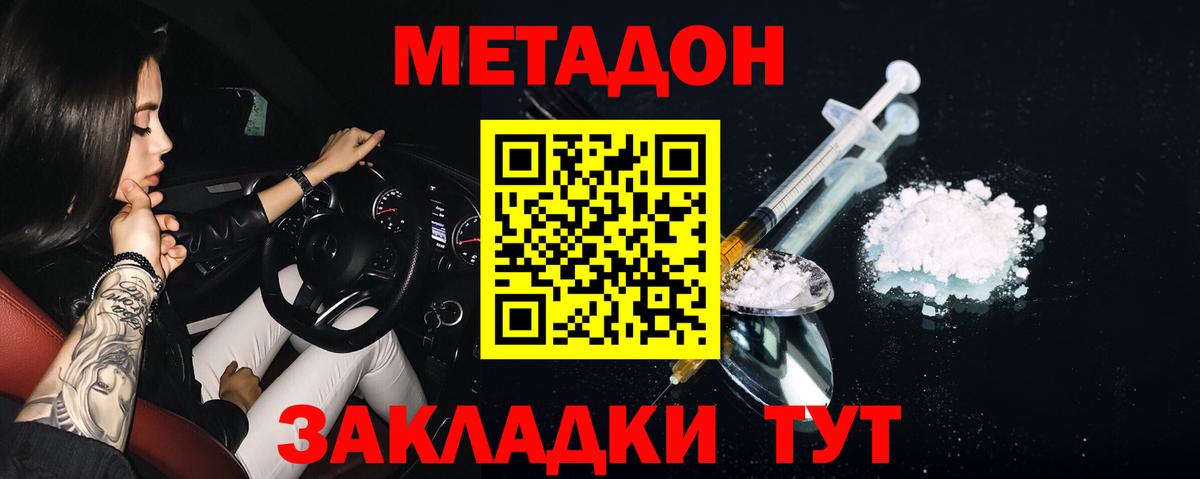 ссылка на мегу tor  Метадон methadone  Йошкар-Ола  МЕТАДОН кристалл 