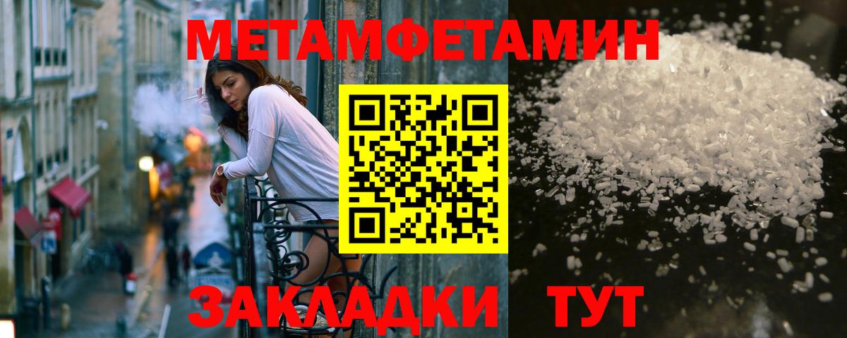 МЕТАМФЕТАМИН пудра Йошкар-Ола