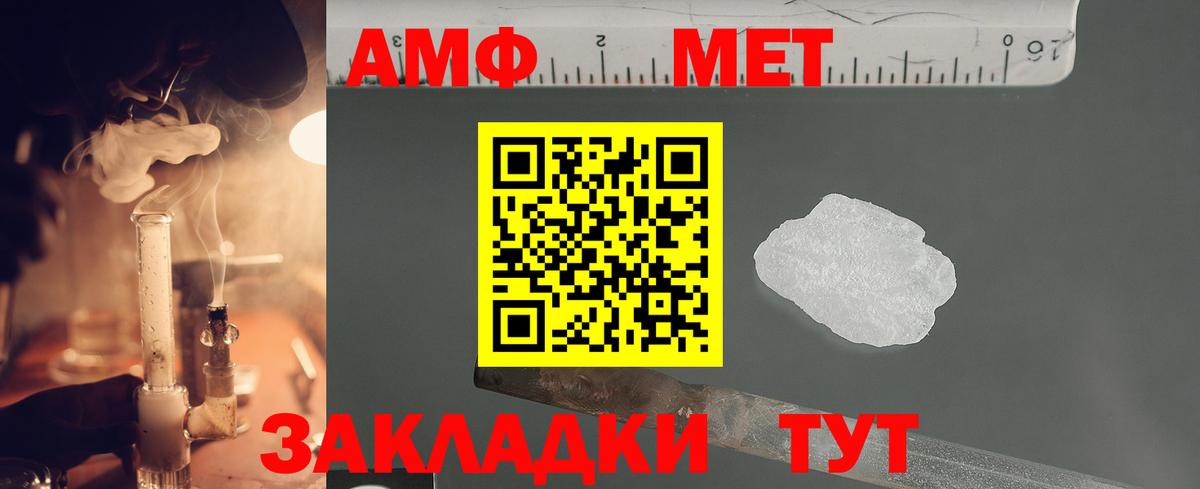 Первитин кристалл  Вход с VPN  Йошкар-Ола  Первитин кристалл 
