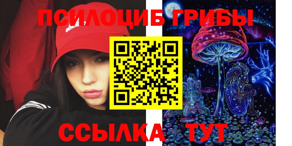 Галлюциногенные грибы мухоморы  Йошкар-Ола 