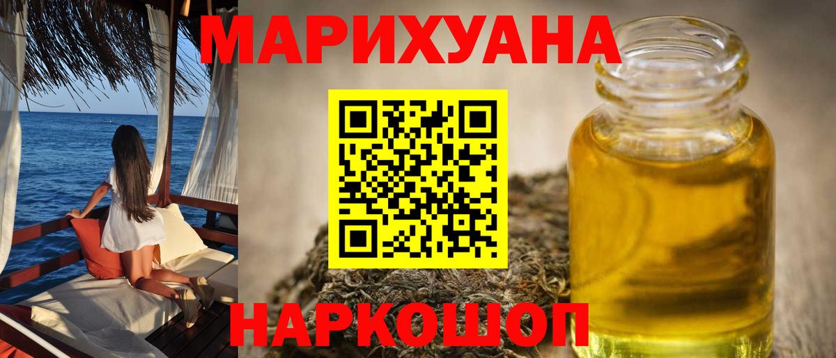 Йошкар-Ола  Марихуана тримм  Вход с VPN  Канабис THC 21%  МАРИХУАНА гибрид 